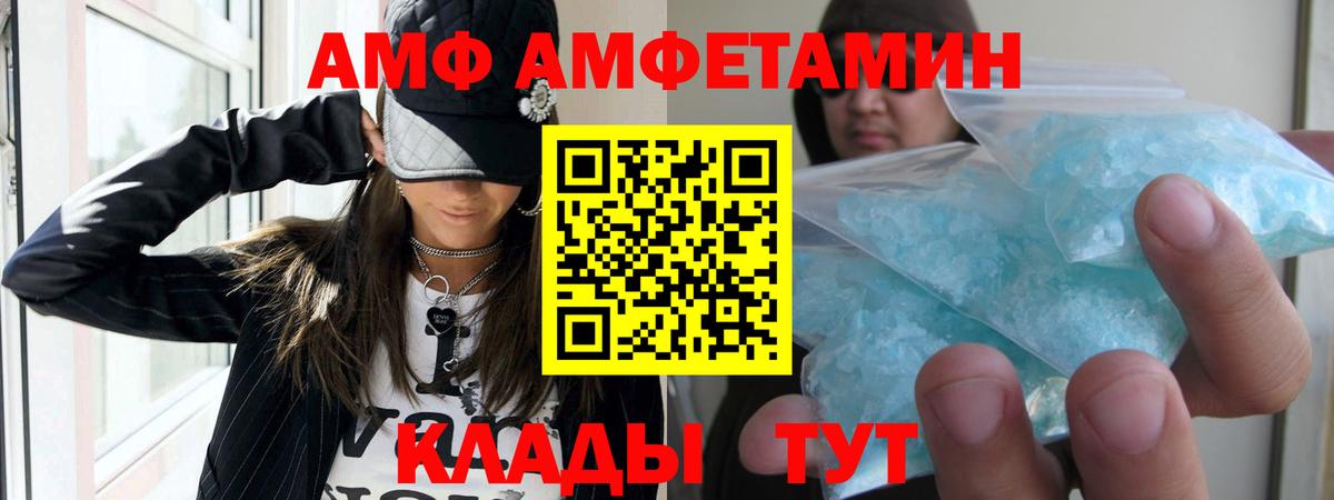 АМФ 98% Сургут