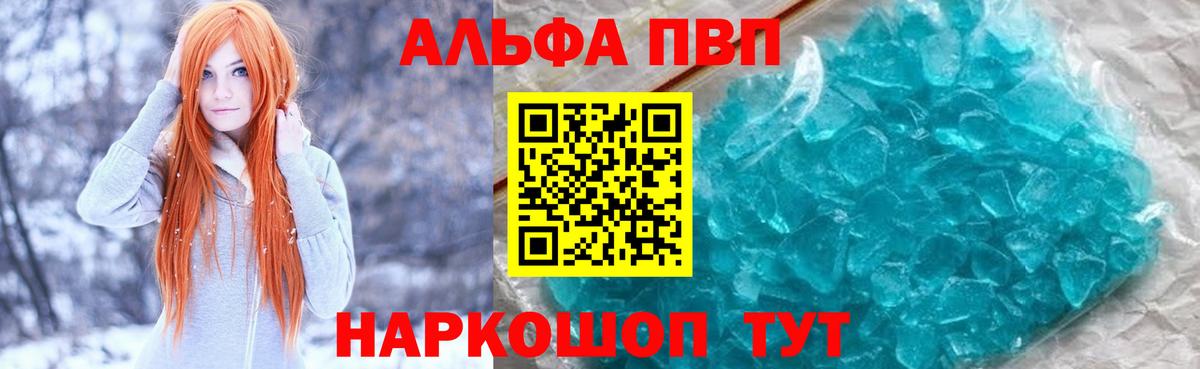 APVP кристаллы  Альфа ПВП Crystall  Альфа ПВП Соль  Alfa_PVP  Сургут 