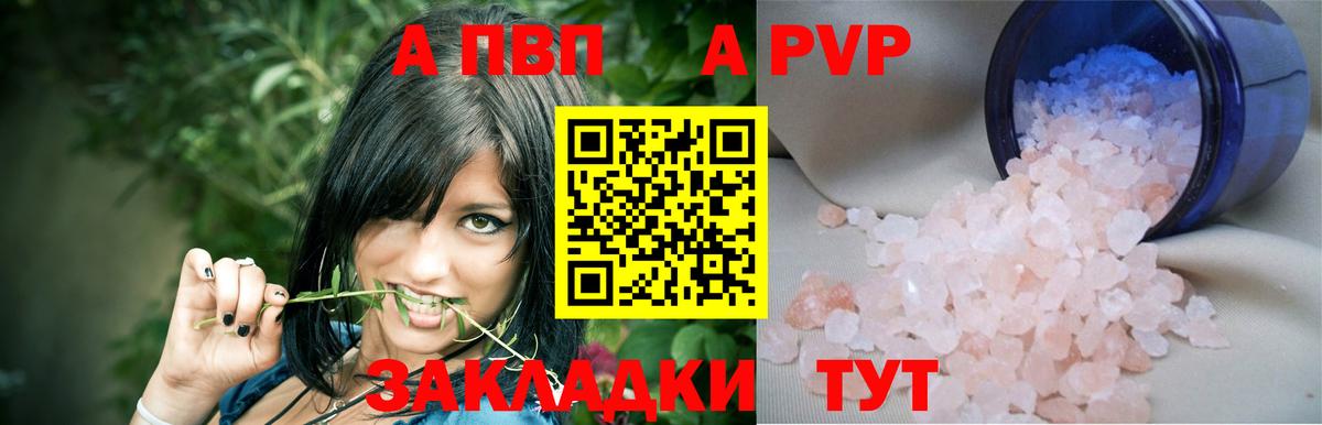 Сургут  Alpha PVP СК КРИС  цена наркотик  A-PVP кристаллы  Вход с VPN 