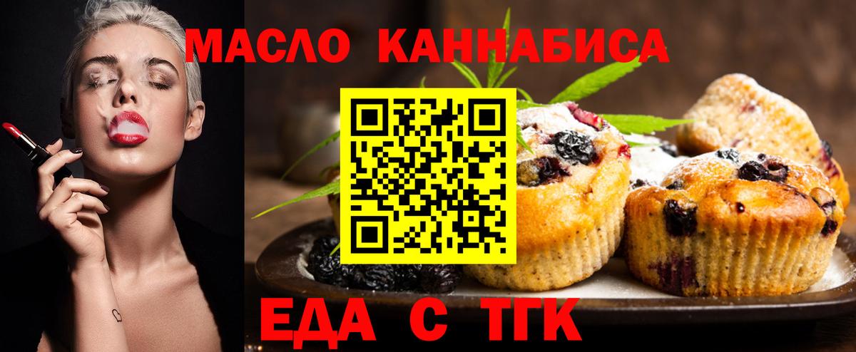 Сургут  Canna-Cookies конопля  Вход с VPN 