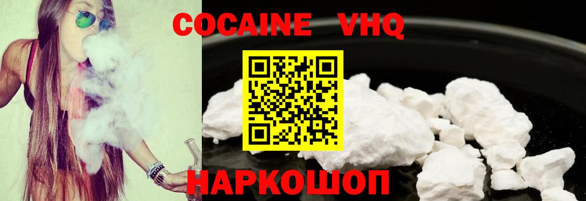 Кокаин 98%  COCAIN  Сургут  КОКАИН VHQ 