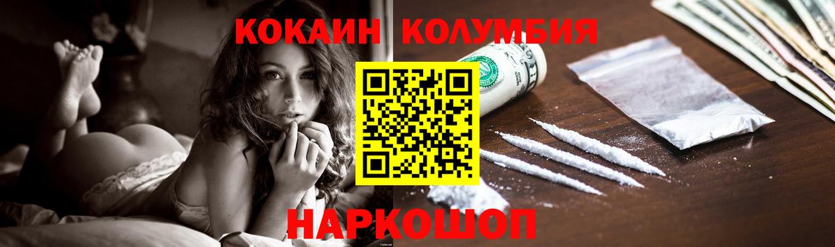 Cocaine 97% Сургут