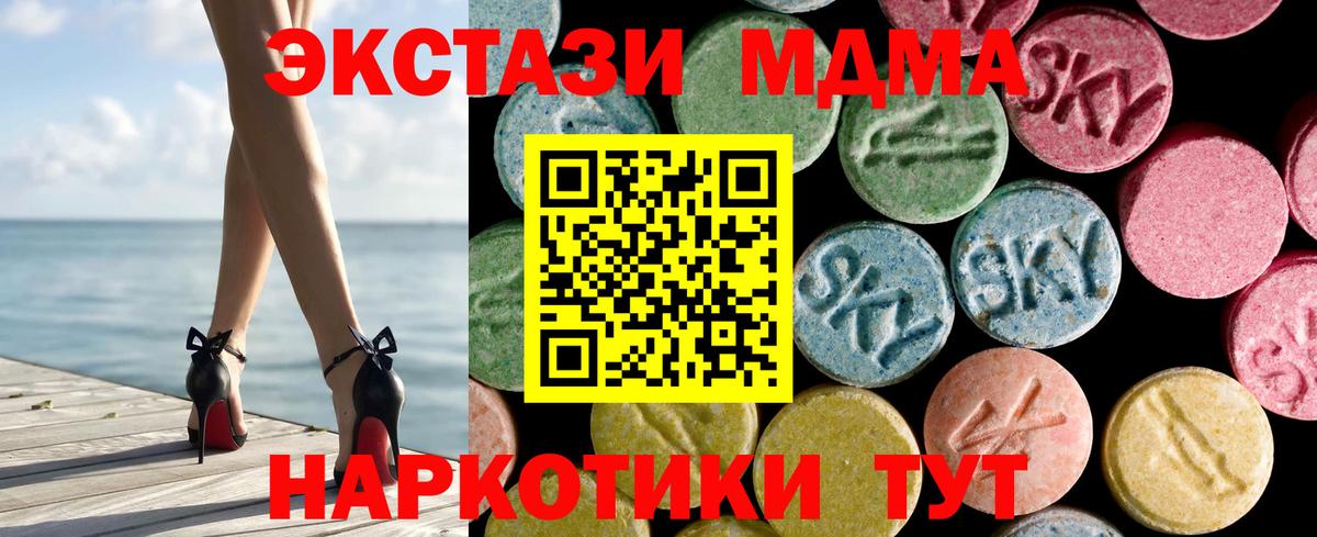 ЭКСТАЗИ  ЭКСТАЗИ 280мг  Вход с VPN  Сургут 