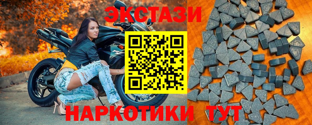 Экстази 280 MDMA Сургут