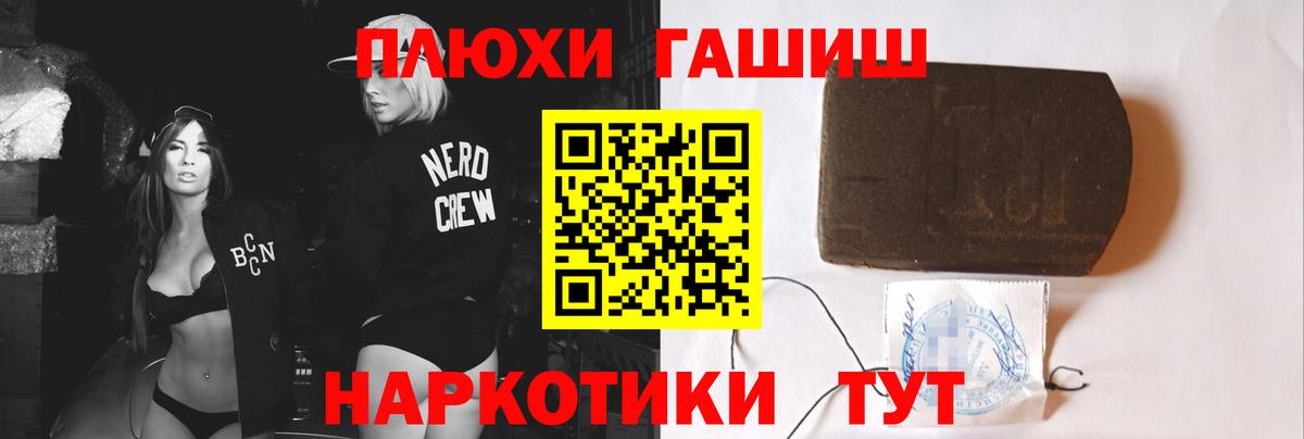 Гашиш Premium  ГАШ hashish  Сургут 