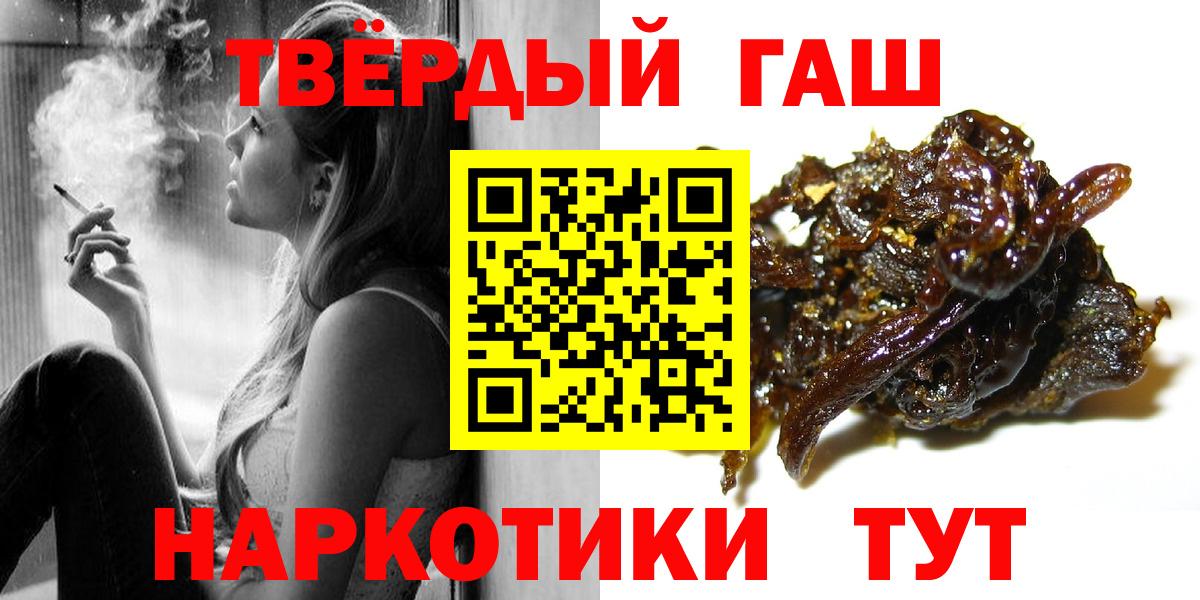 Гашиш гашик Сургут