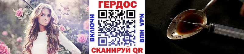 ГЕРОИН хмурый  Сургут 