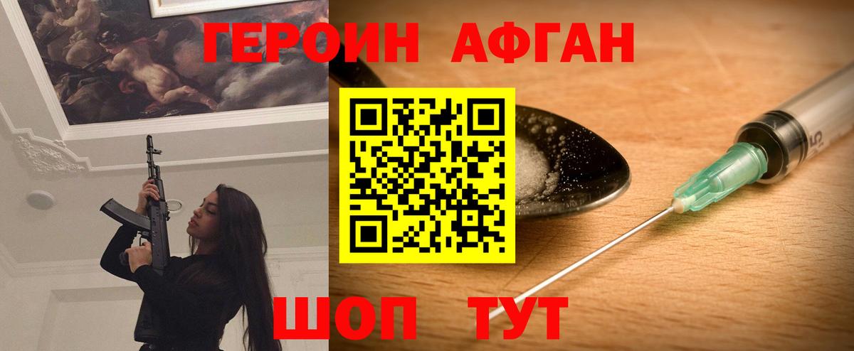 Сургут  Героин  Вход с VPN  ГЕРОИН VHQ 