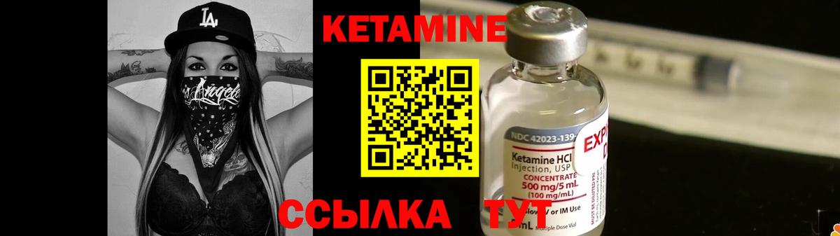 Кетамин VHQ  Вход с VPN  Сургут 
