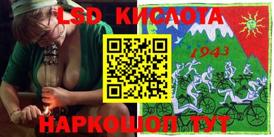 эйфоретик Бийск