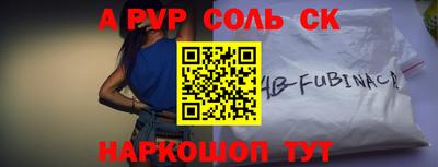 ALPHA PVP Заводоуковск