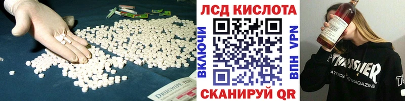 ЛСД экстази кислота  Сургут 
