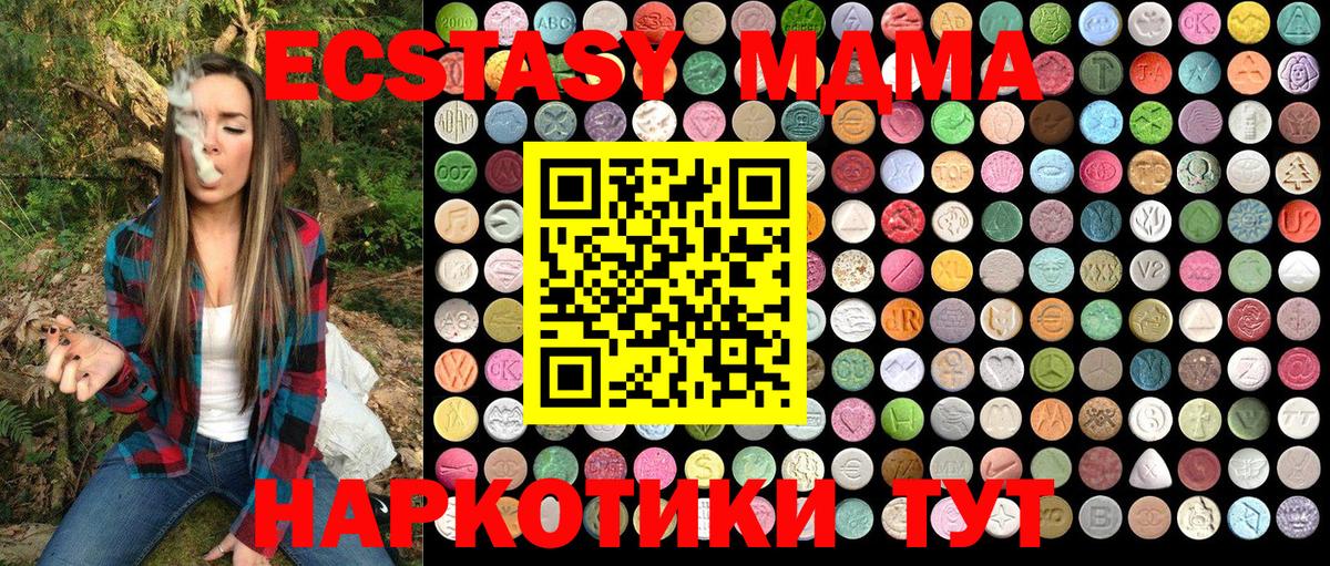 MDMA  Сургут  МДМА кристаллы 