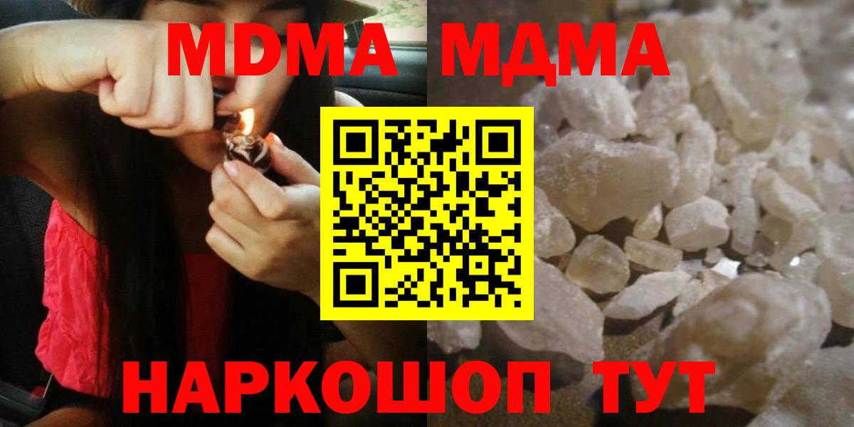 Сургут  MDMA  Вход с VPN  MDMA кристаллы  MDMA crystal 