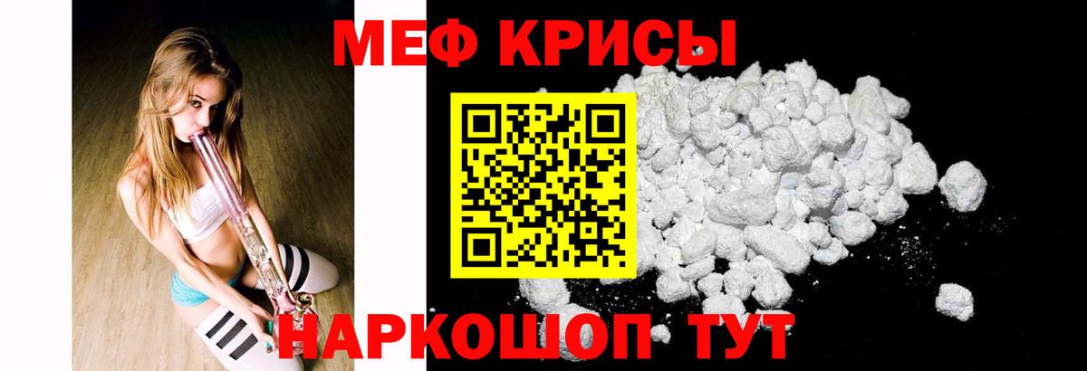 Меф мяу мяу мука Сургут