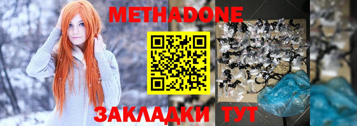 МЕТАДОН VHQ Сургут