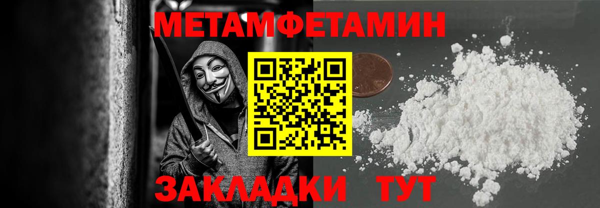 Первитин Декстрометамфетамин 99.9%  Сургут  Первитин Декстрометамфетамин 99.9% 