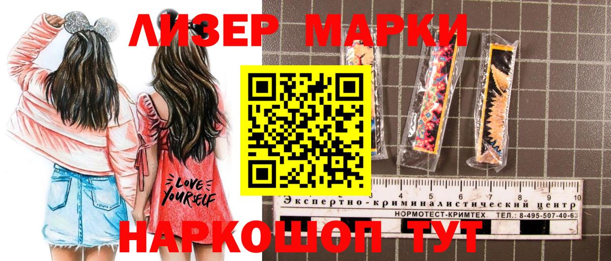 Марки 25I-NBOMe 1,8мг  Марки N-bome  Марки 25I-NBOMe 1,8мг  Сургут 