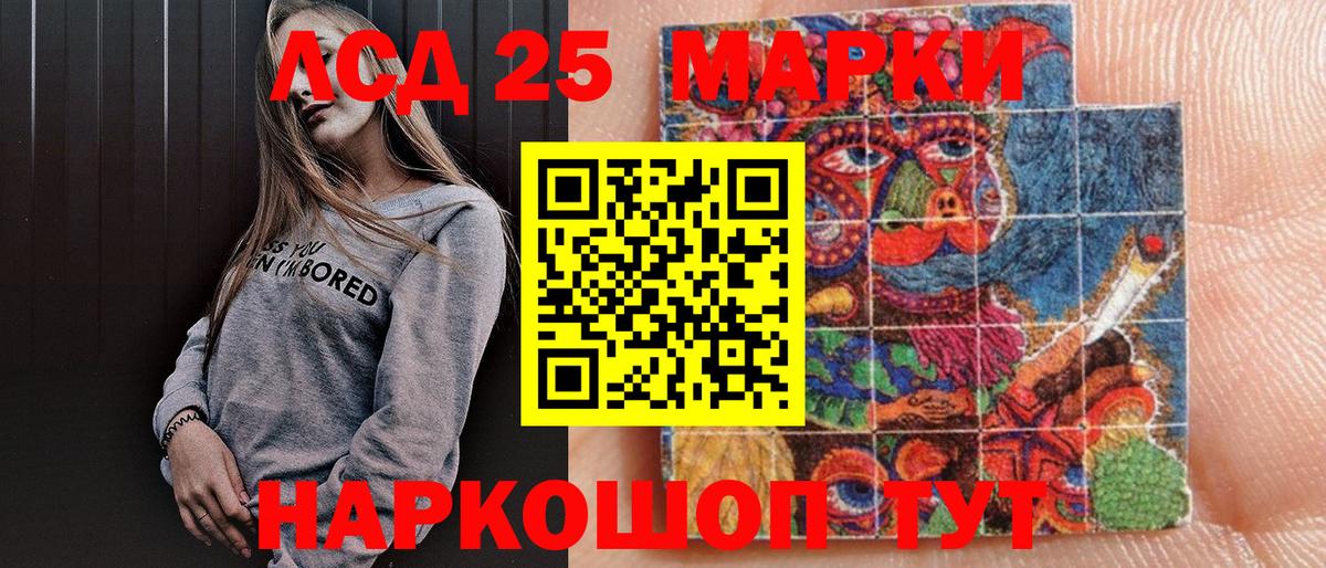 Марки 25I-NBOMe 1500мкг Сургут