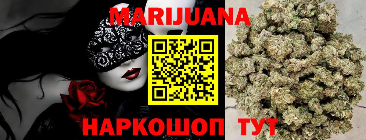 Бошки Шишки LSD WEED Сургут